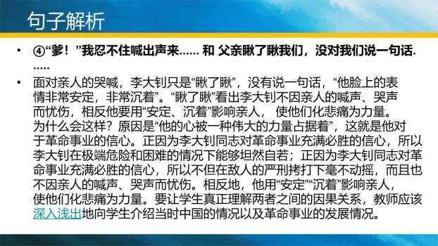 十六年前的回忆PPT课件16