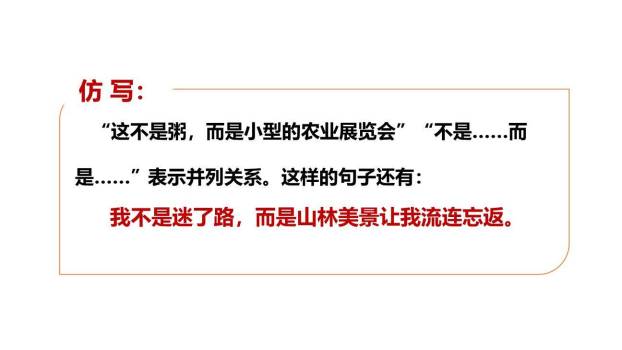 北京的春节PPT课件31