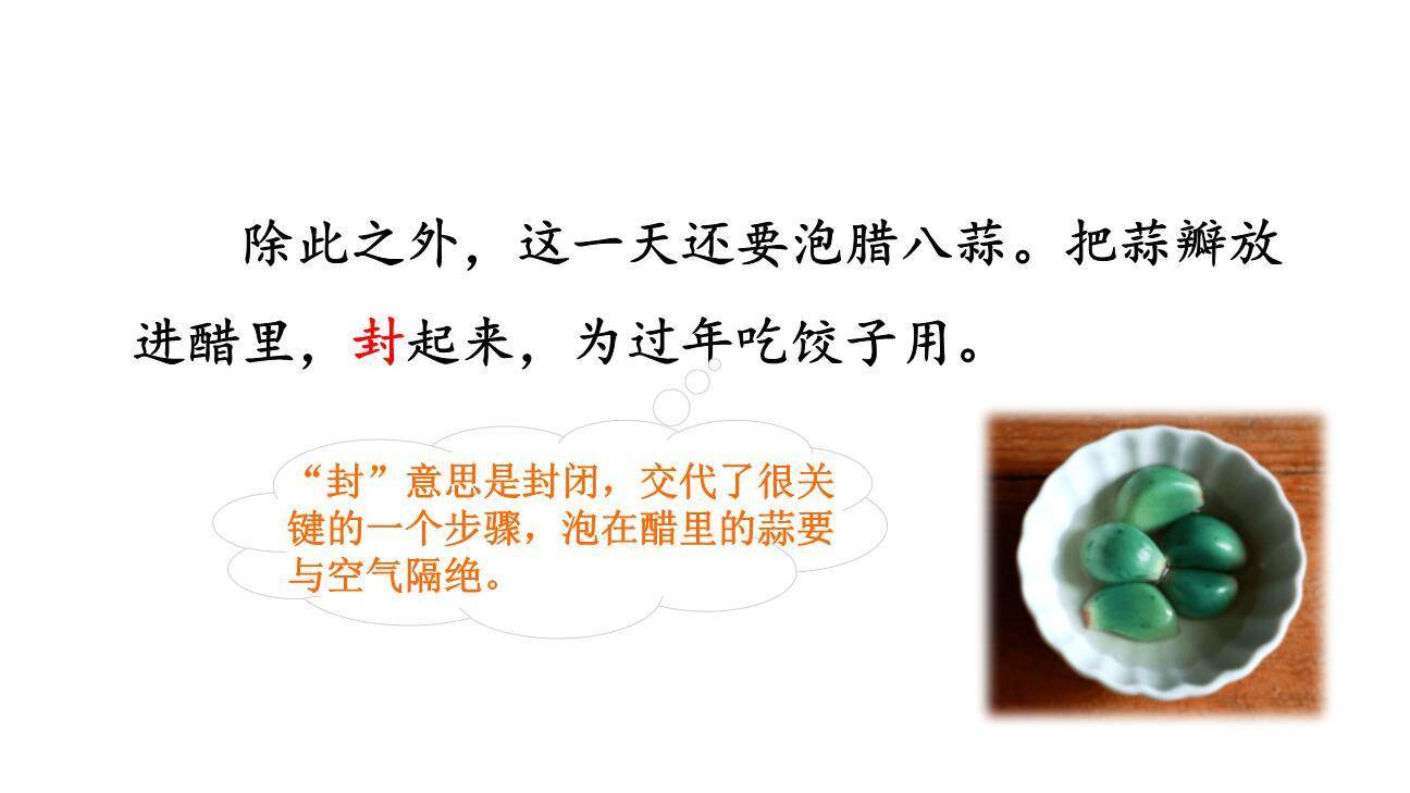 北京的春节PPT课件32