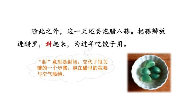 北京的春节PPT课件32