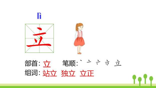 升国旗PPT课件96