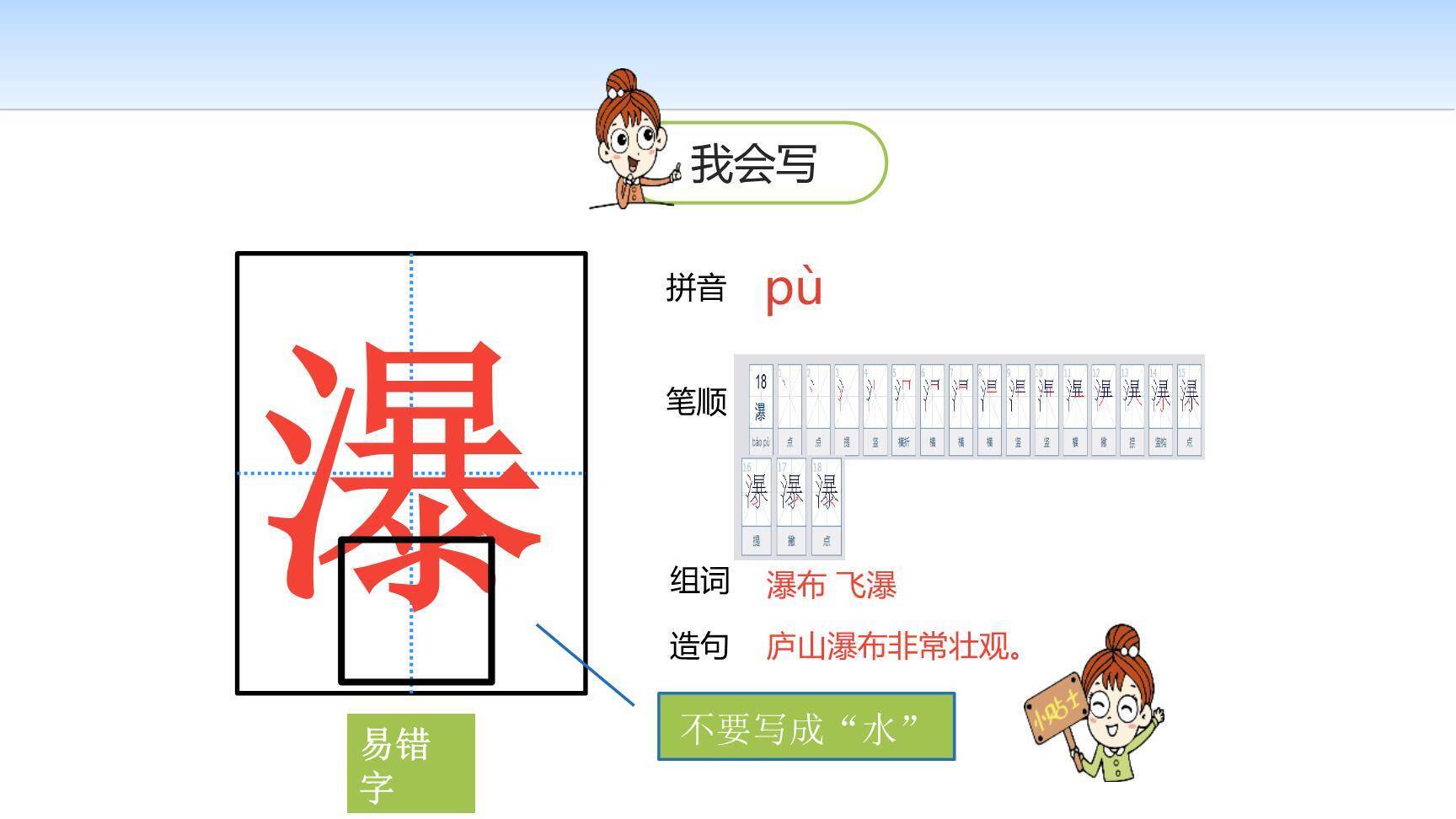 夏天里的成长PPT课件21