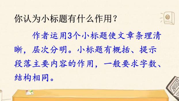 我们家的男子汉PPT课件43