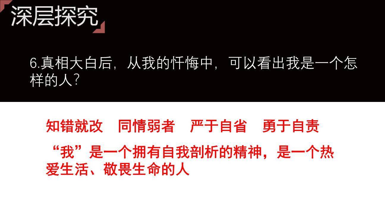 《猫》PPT课件47