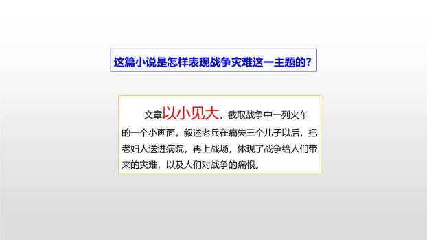 在柏林PPT课件19