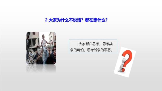 在柏林PPT课件17