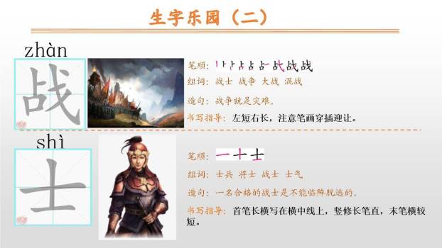 朱德的扁担PPT课件31