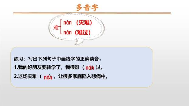 朱德的扁担PPT课件32