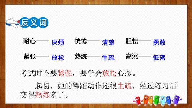 我们家的男子汉PPT课件72