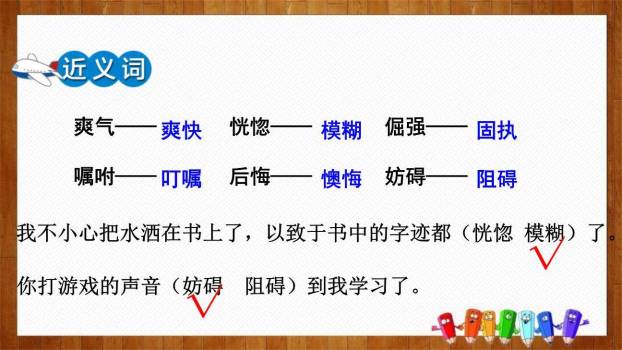 我们家的男子汉PPT课件73