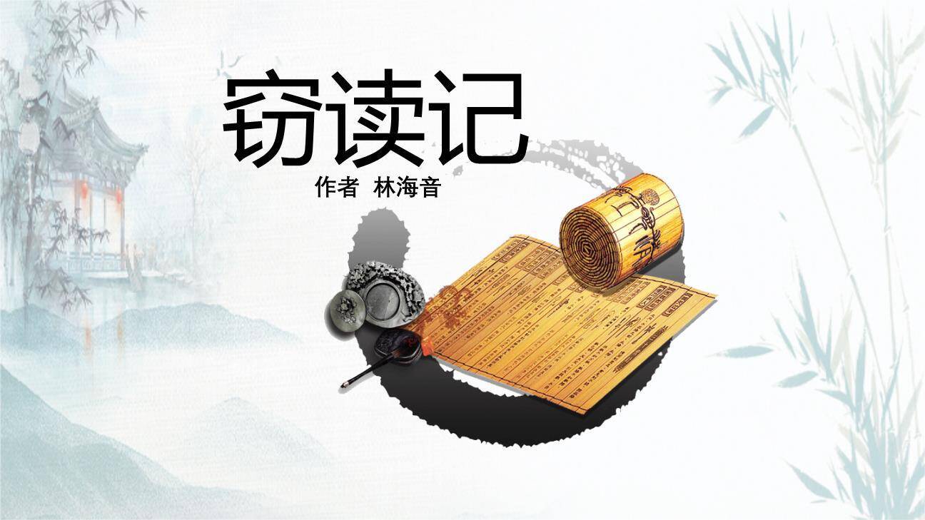 窃读记PPT课件40