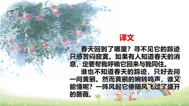 清平乐PPT课件18