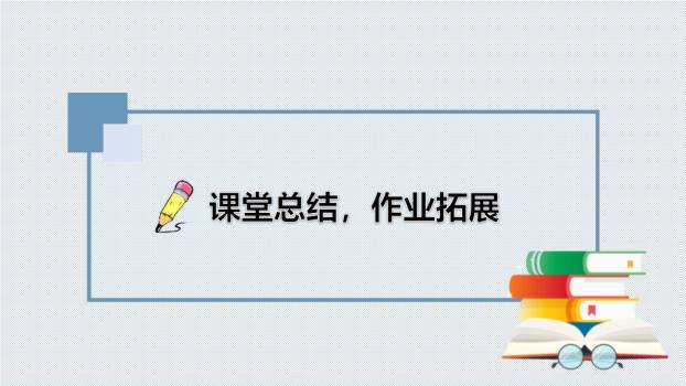 读古典名著品百味人生PPT课件25