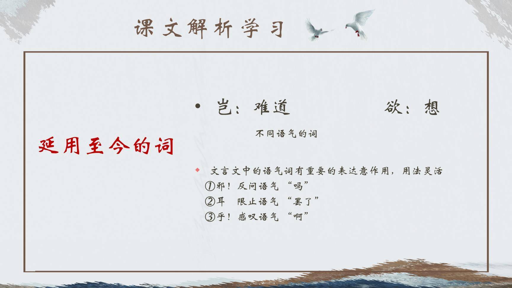 孙权劝学PPT课件19