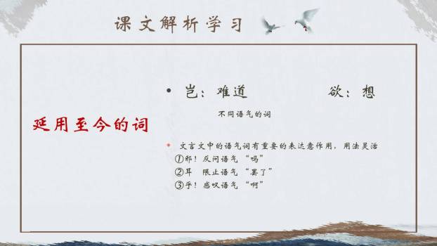 孙权劝学PPT课件19