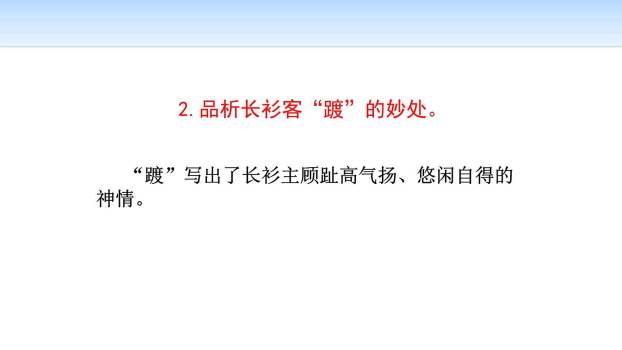 孔乙己PPT课件68