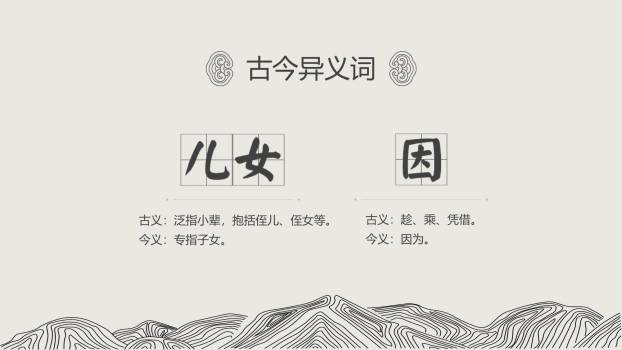 世说新语两则PPT课件61