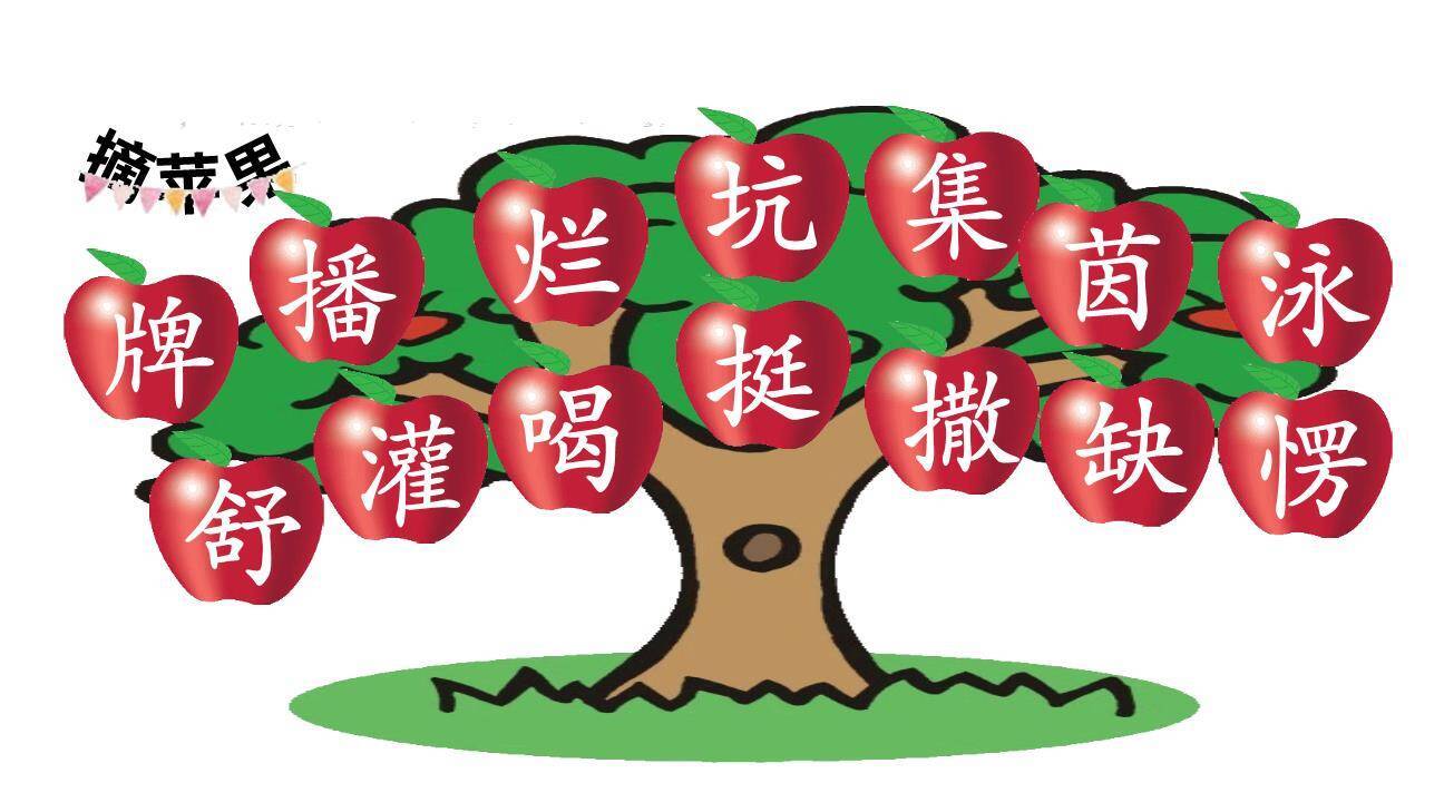 青蛙卖泥塘PPT课件89