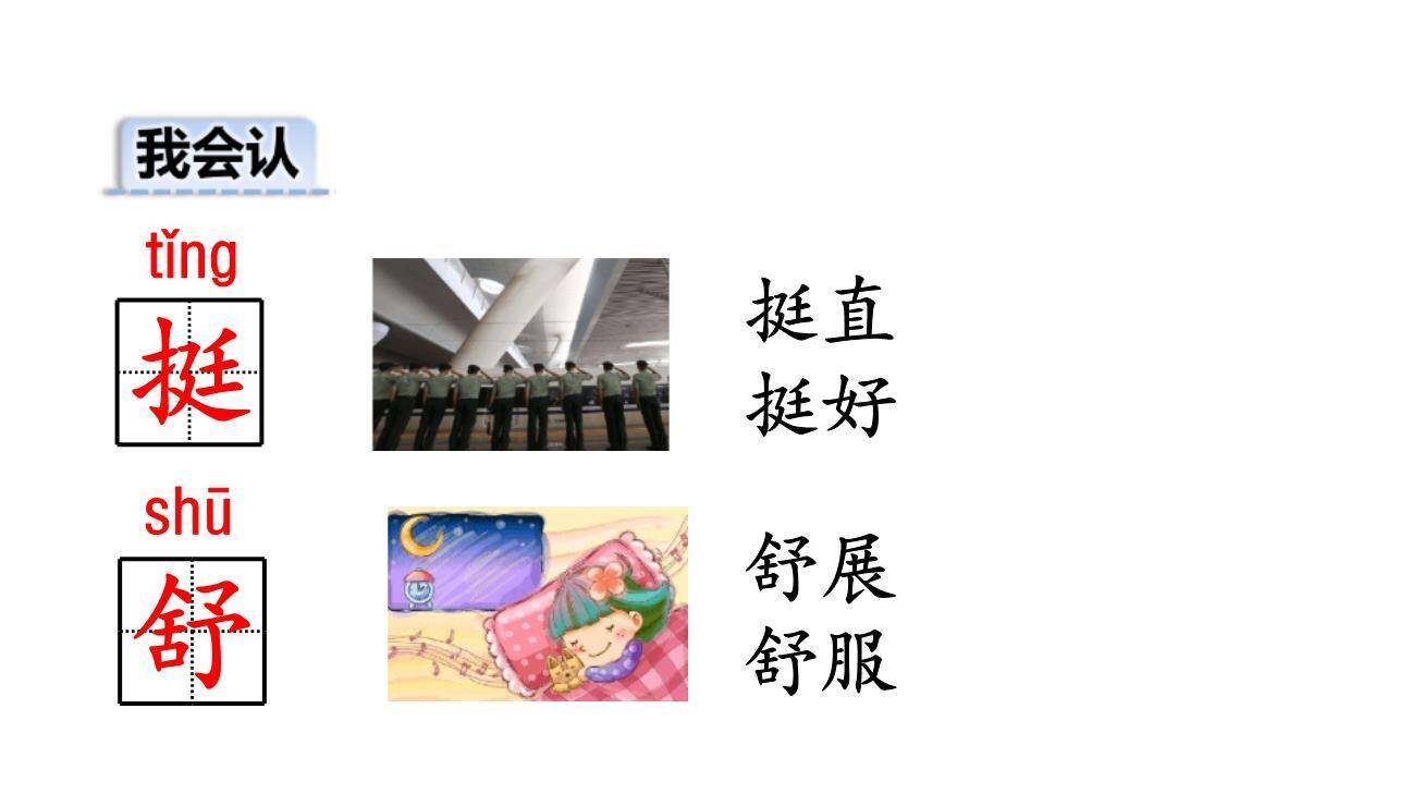 青蛙卖泥塘PPT课件81