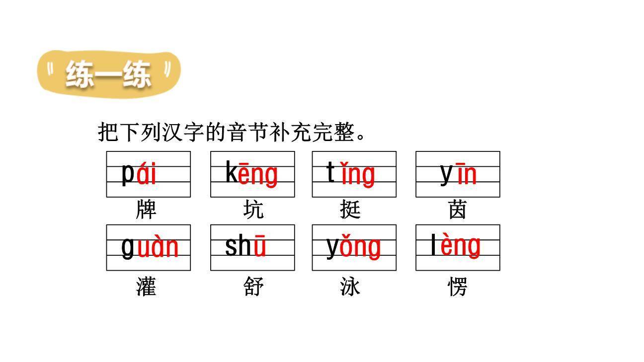 青蛙卖泥塘PPT课件86