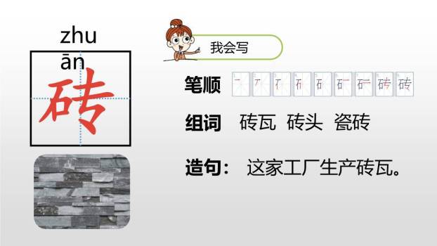 十六年前的回忆PPT课件33