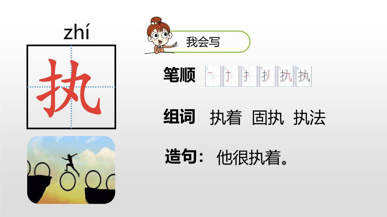 十六年前的回忆PPT课件34