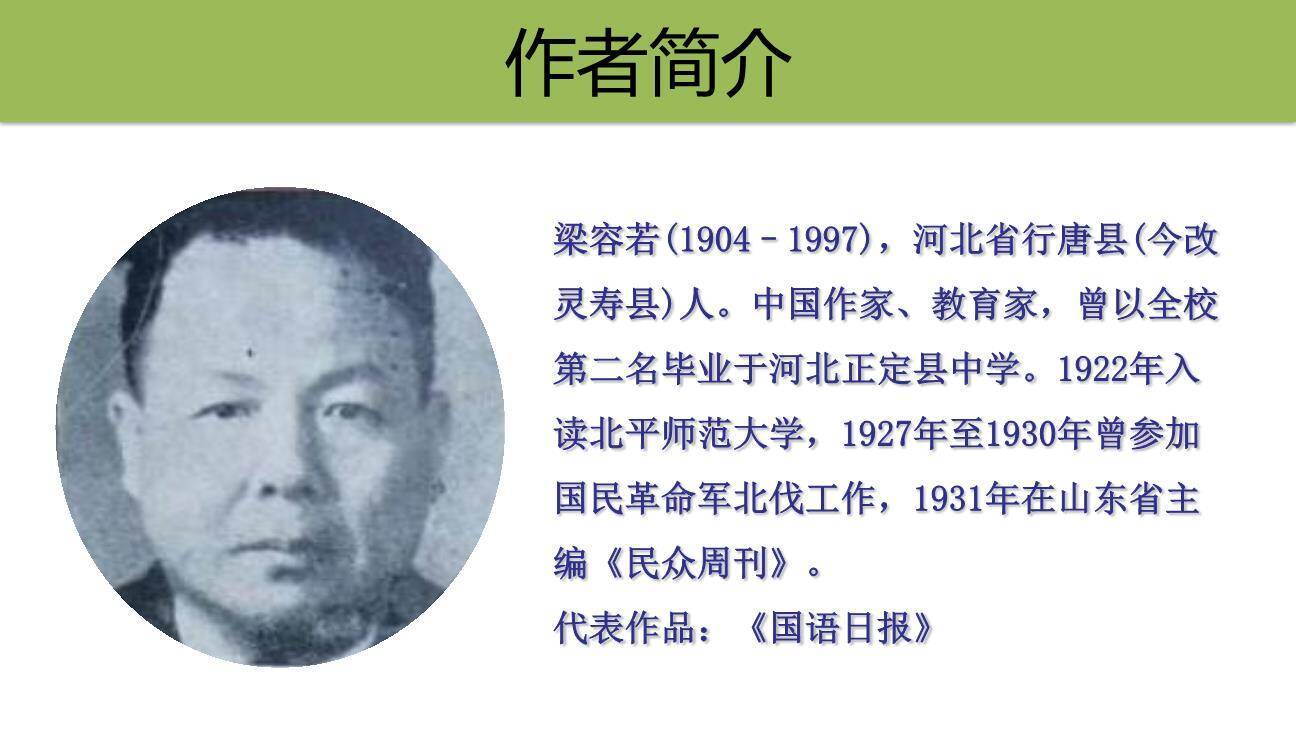 夏天里的成长PPT课件66