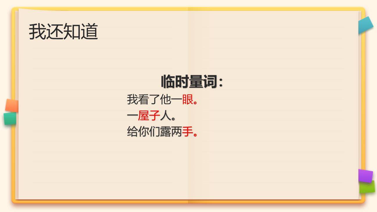 文具的家PPT课件18