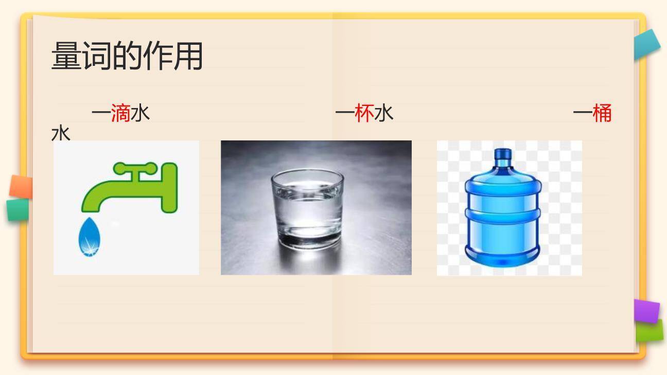 文具的家PPT课件12