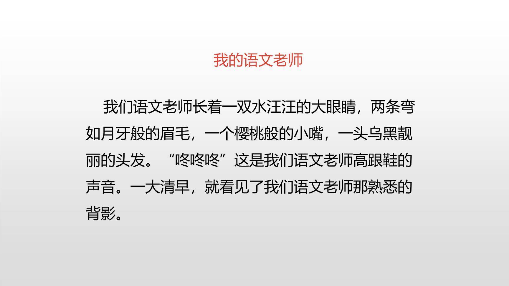 漫画老师PPT课件28