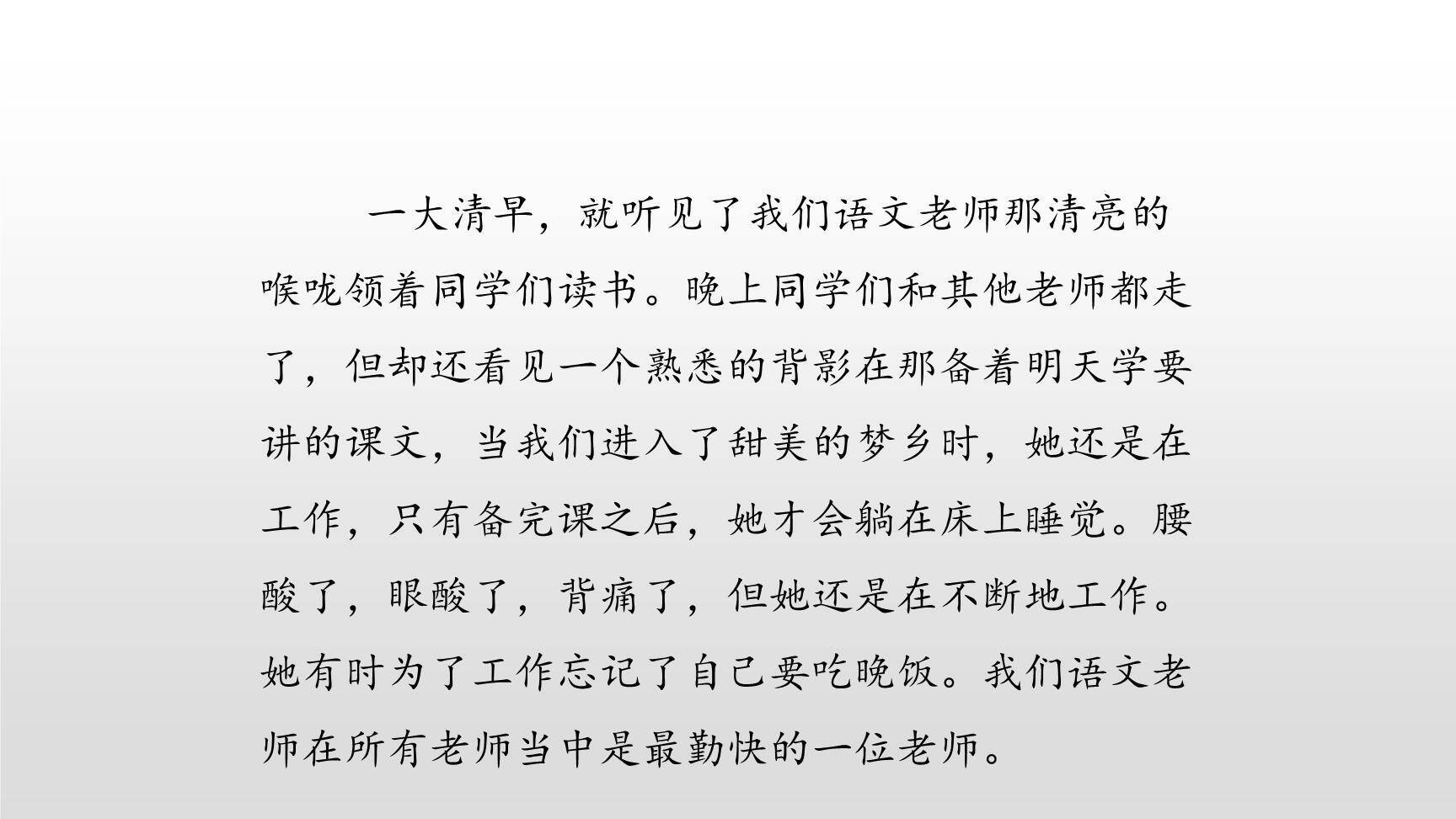 漫画老师PPT课件29