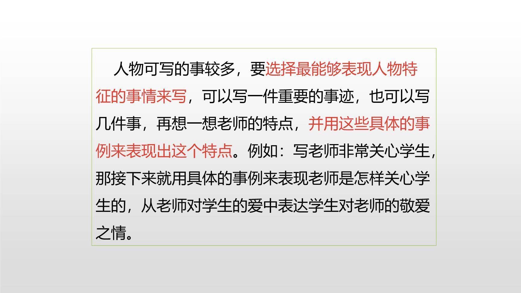 漫画老师PPT课件21