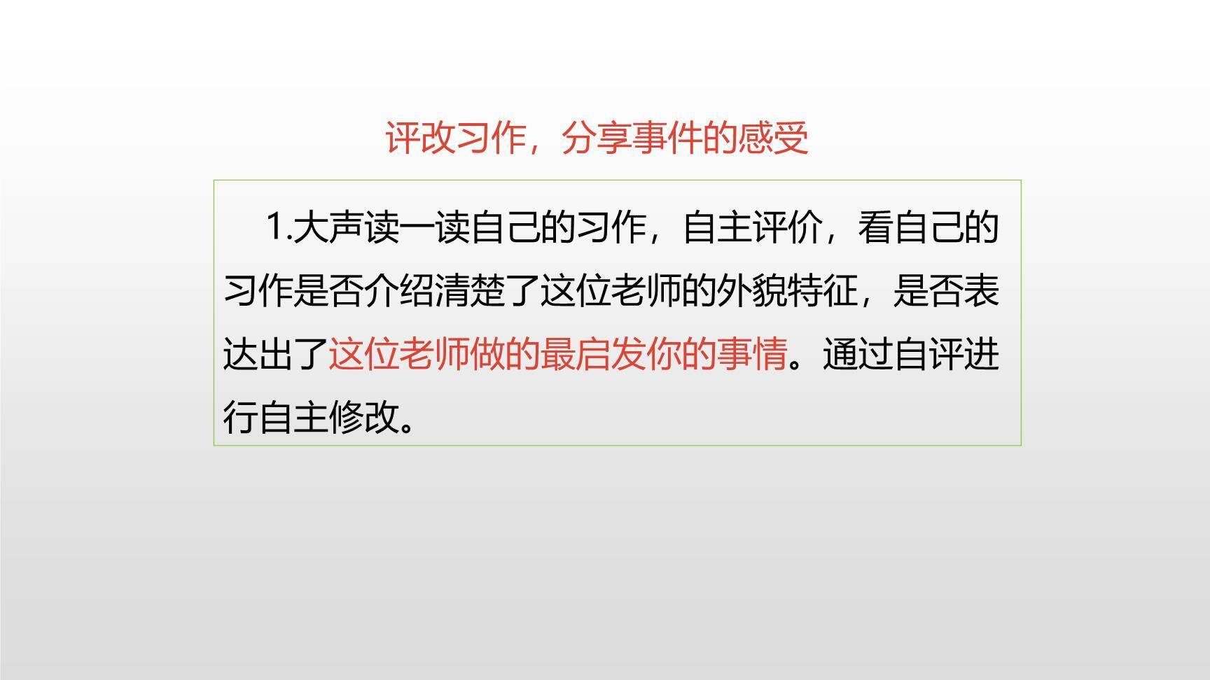 漫画老师PPT课件25