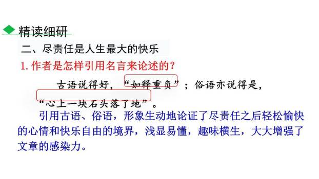 最苦与最乐PPT课件55