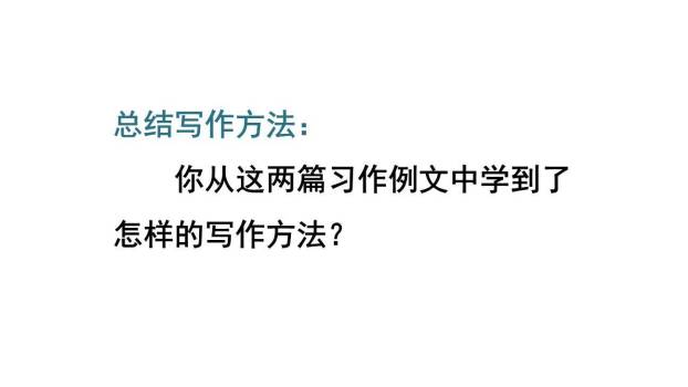 爸爸的计划小站PPT课件32