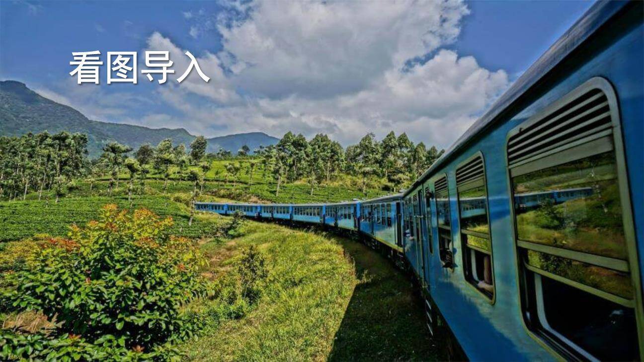 爸爸的计划小站PPT课件37