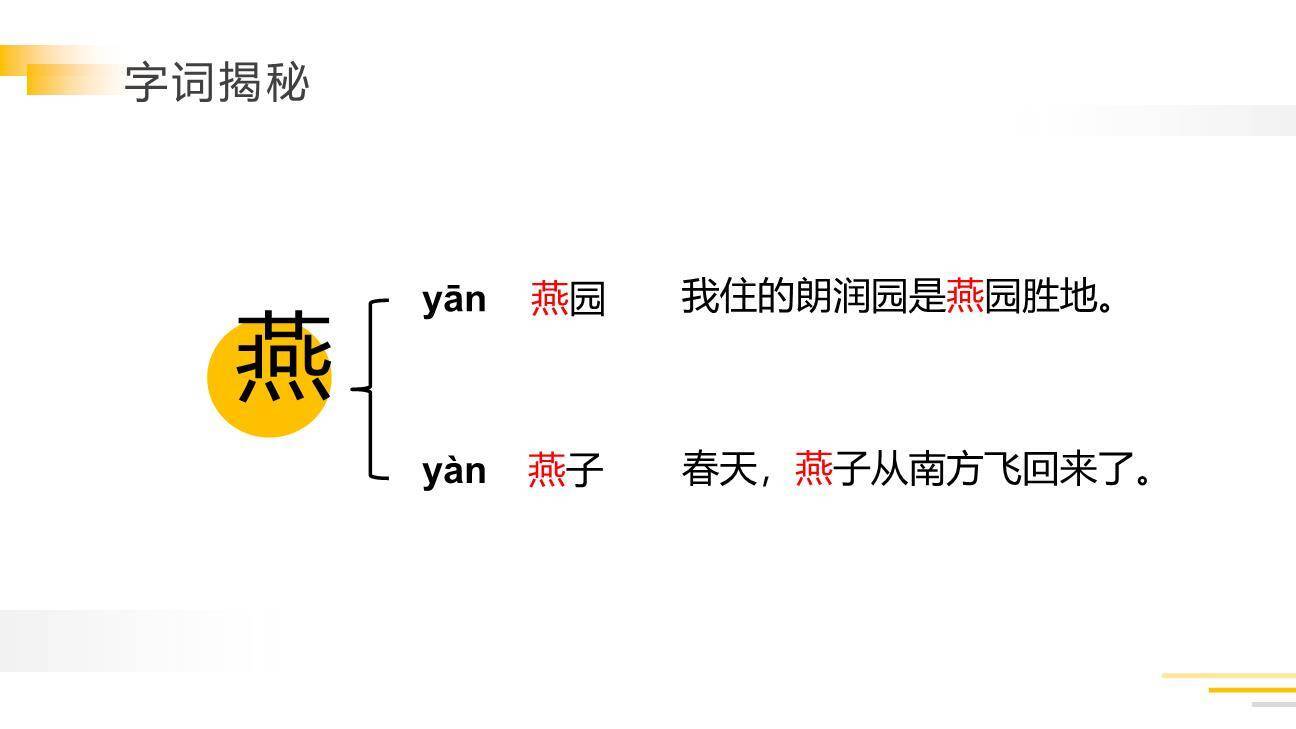 月是故乡明PPT课件32