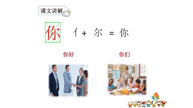 天地人PPT课件21