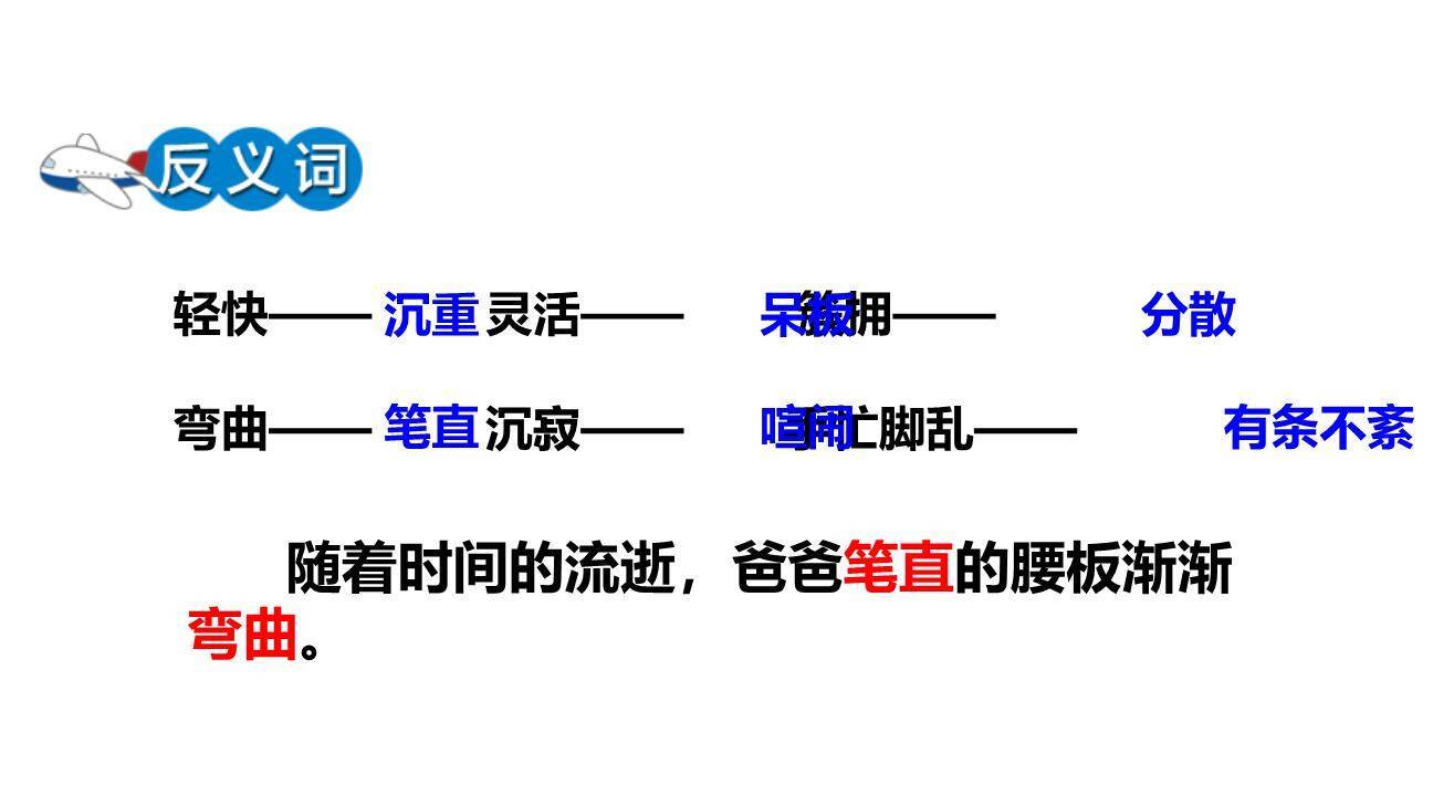 威尼斯的小艇PPT课件66