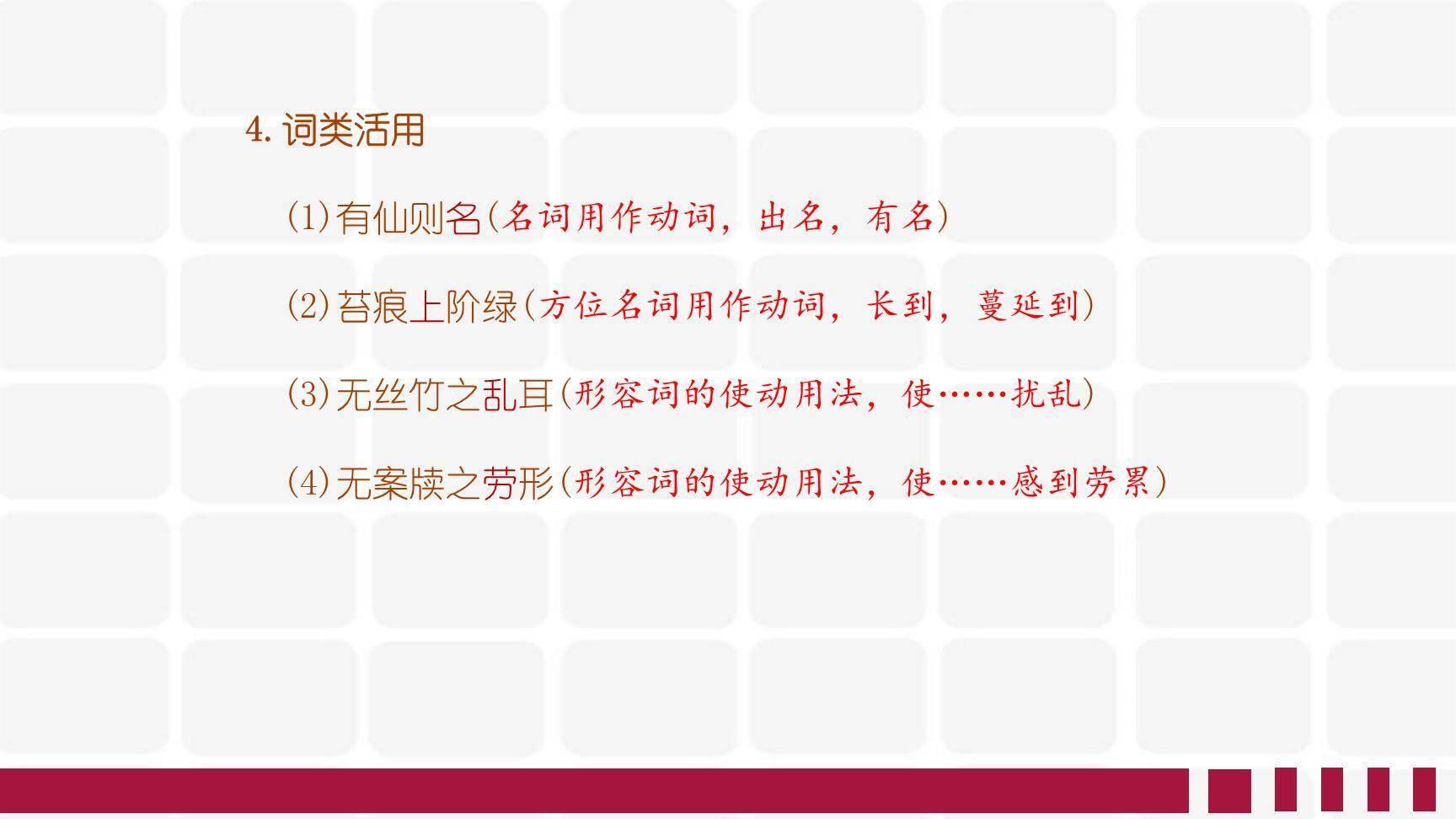 短文两篇PPT课件13