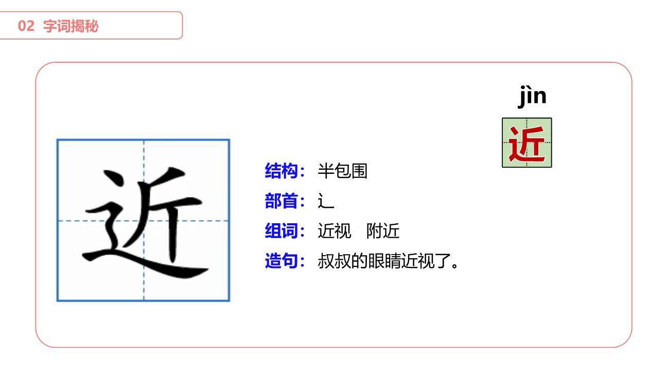 人之初PPT课件31