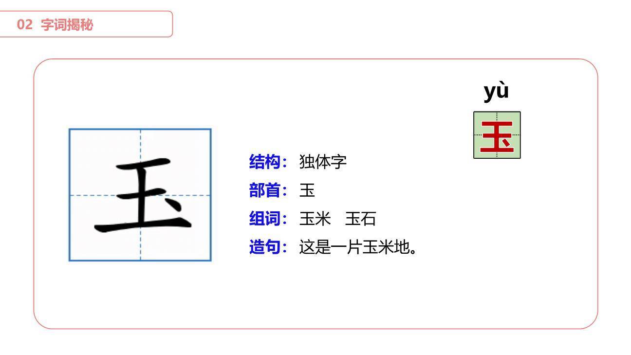 人之初PPT课件34