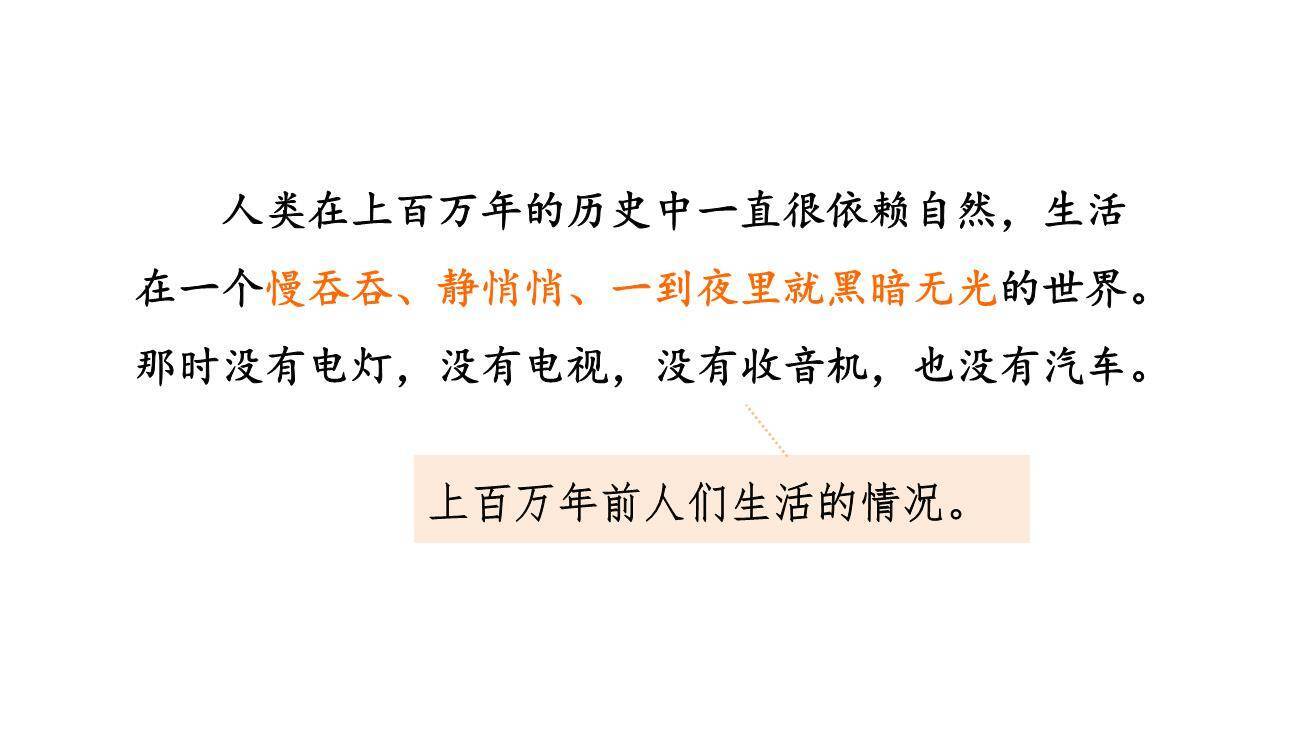 呼风唤雨的世纪PPT课件71