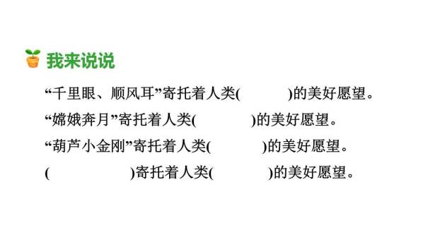 呼风唤雨的世纪PPT课件76