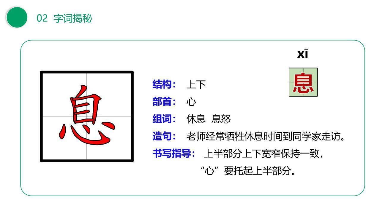 邓小平爷爷植树PPT课件38
