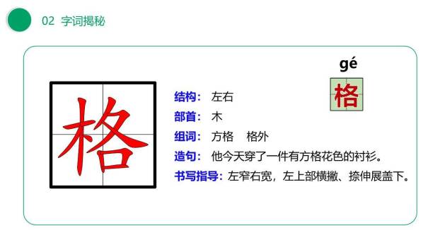 邓小平爷爷植树PPT课件33