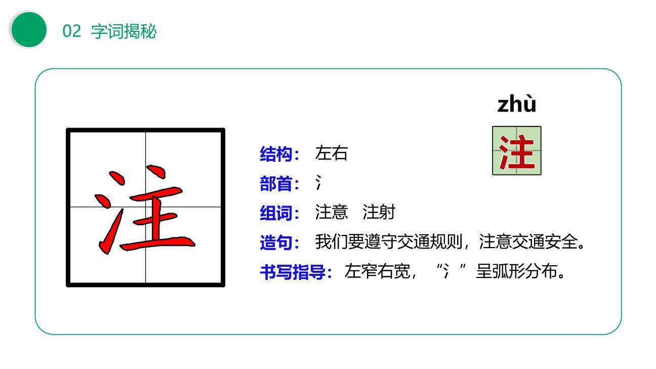 邓小平爷爷植树PPT课件35