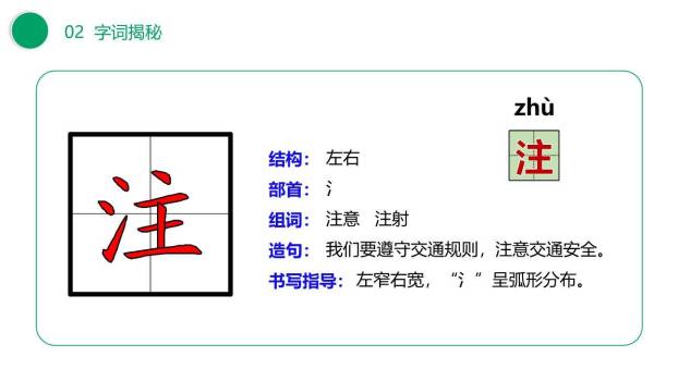 邓小平爷爷植树PPT课件35