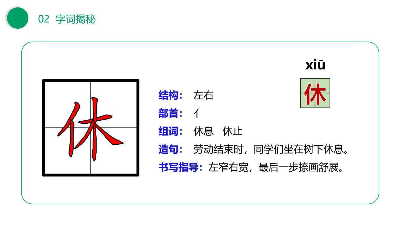 邓小平爷爷植树PPT课件37