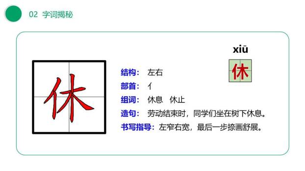 邓小平爷爷植树PPT课件37
